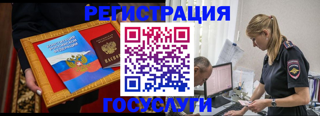 прописка иностранных граждан в Кировграде