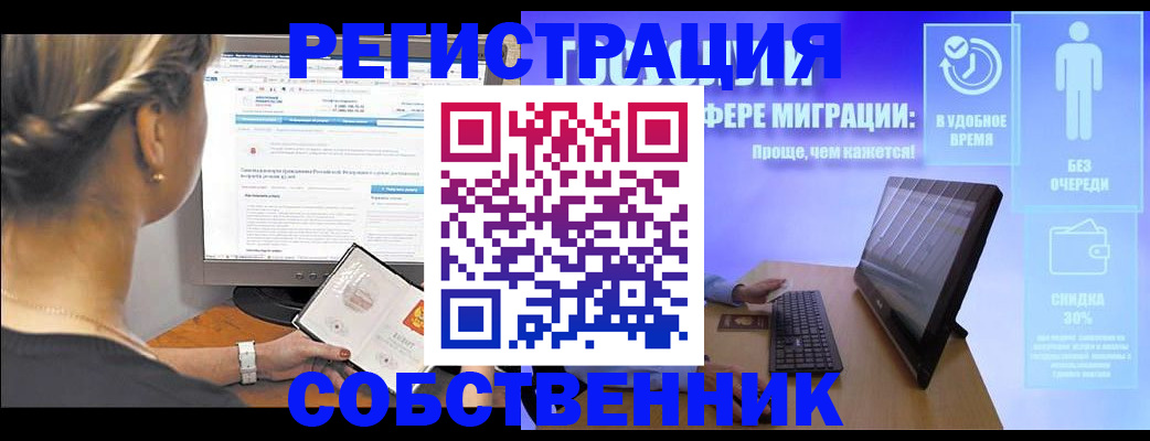 временная регистрация в Кировграде