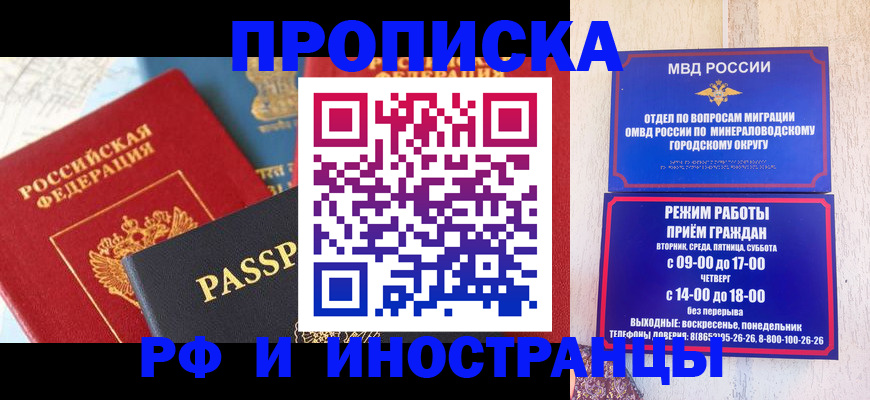временная регистрация поиск в Кировграде