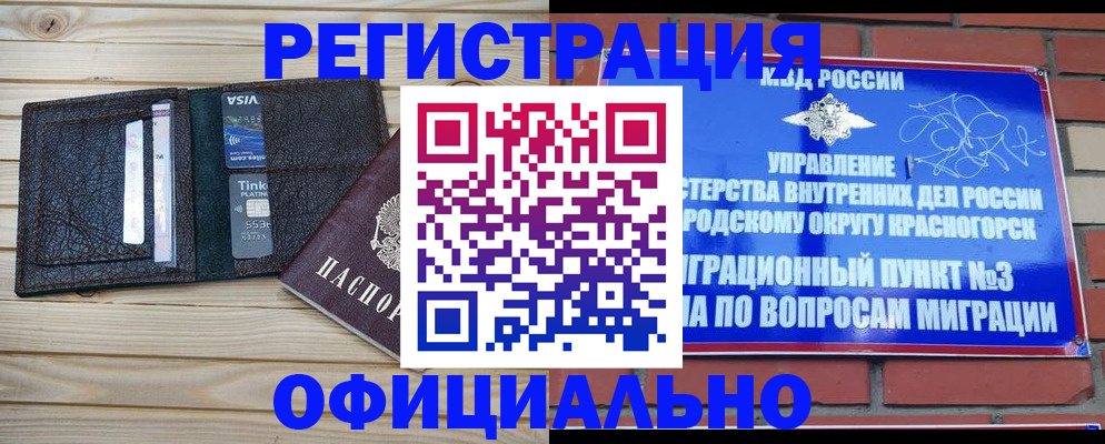 купить прописку в Кировграде